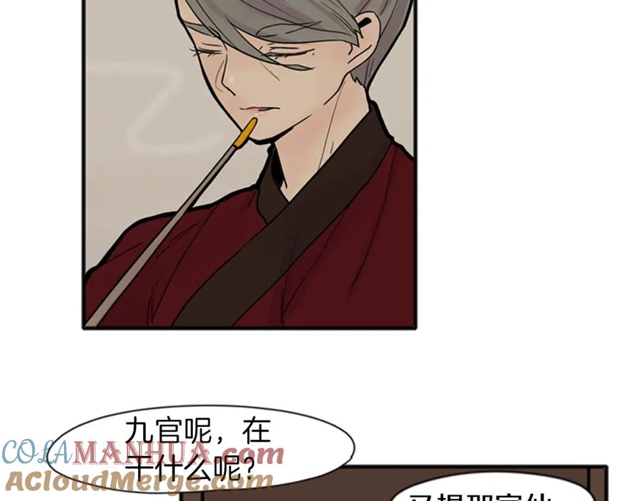 《狐狸的枷锁》第92话 我不打算放你走 第77页