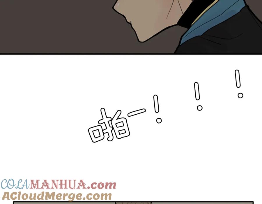 《狐狸的枷锁》第92话 我不打算放你走 第57页