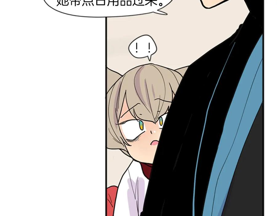 《狐狸的枷锁》第92话 我不打算放你走 第47页