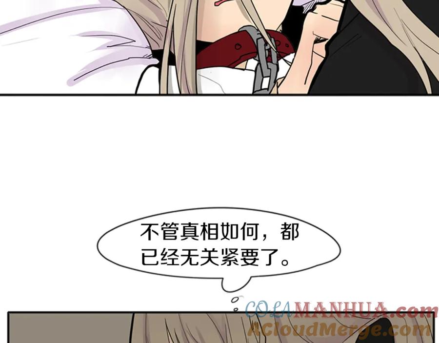《狐狸的枷锁》第92话 我不打算放你走 第69页