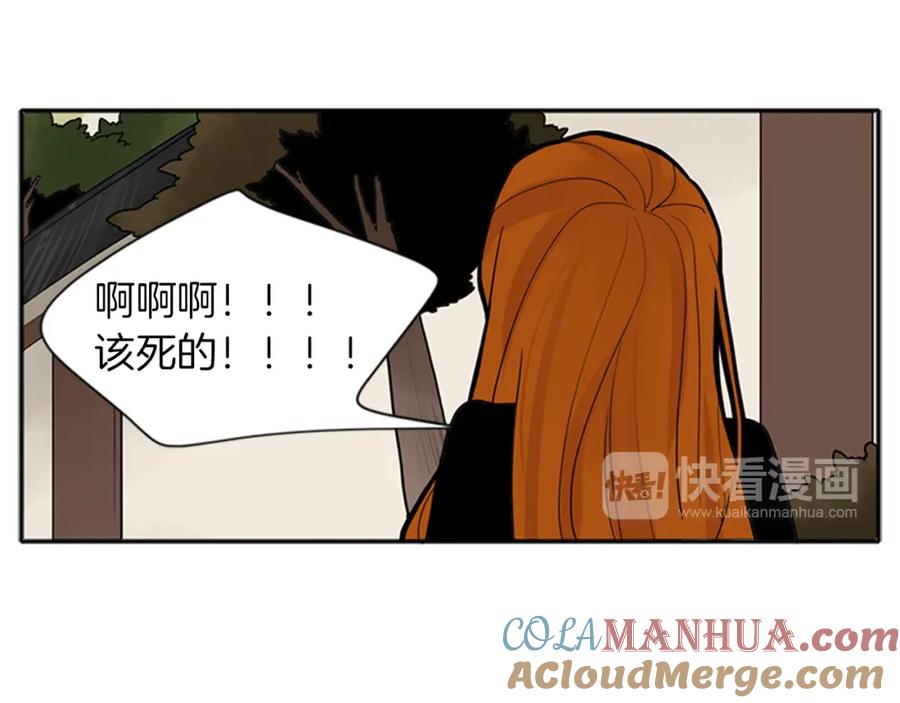 《狐狸的枷锁》第92话 我不打算放你走 第89页