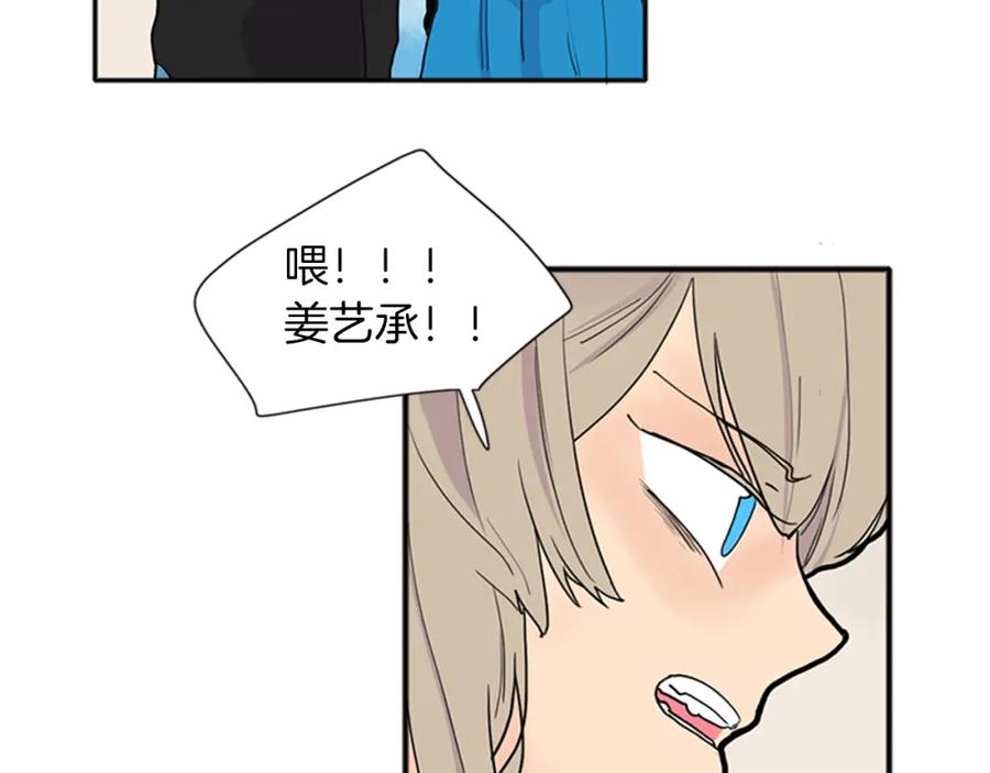 《狐狸的枷锁》第92话 我不打算放你走 第8页