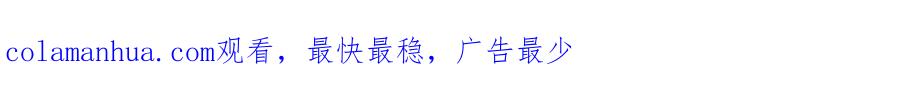 《狐狸的枷锁》第92话 我不打算放你走 第104页