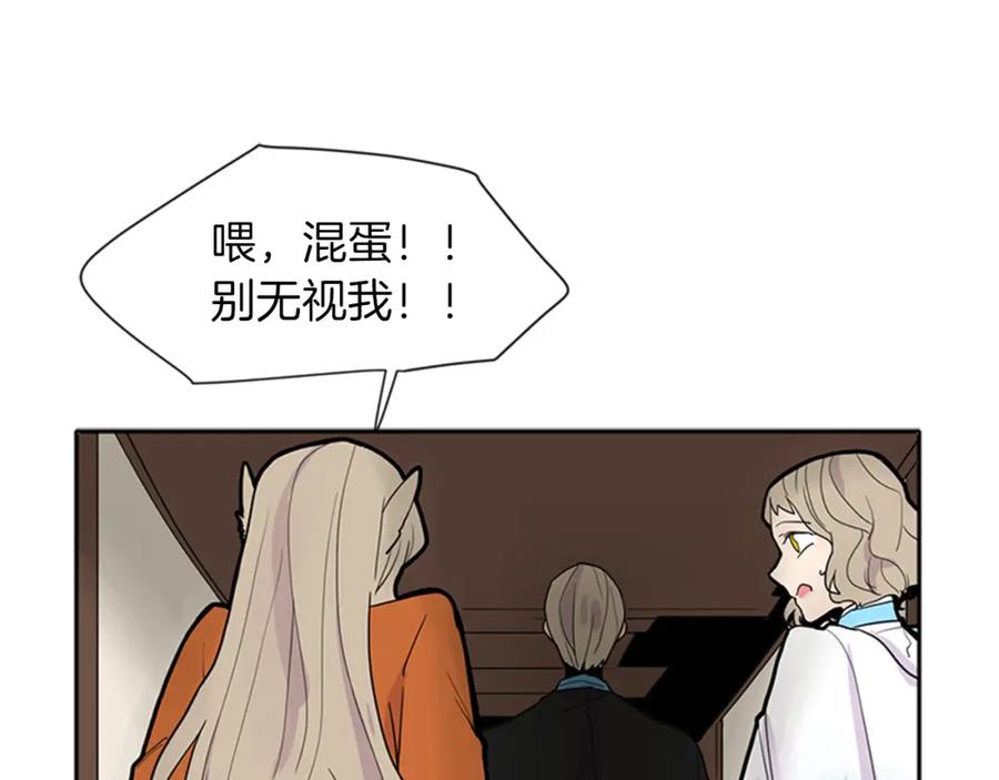 《狐狸的枷锁》第92话 我不打算放你走 第15页