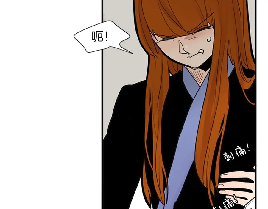 《狐狸的枷锁》第92话 我不打算放你走 第92页