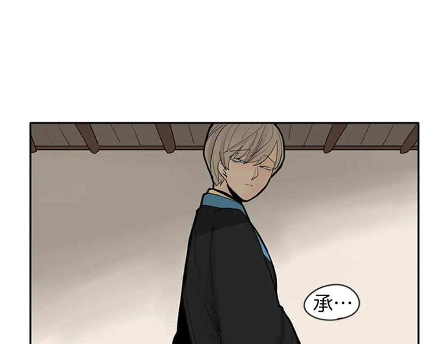 《狐狸的枷锁》第92话 我不打算放你走 第38页