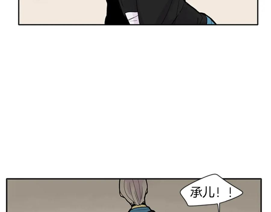 《狐狸的枷锁》第92话 我不打算放你走 第39页