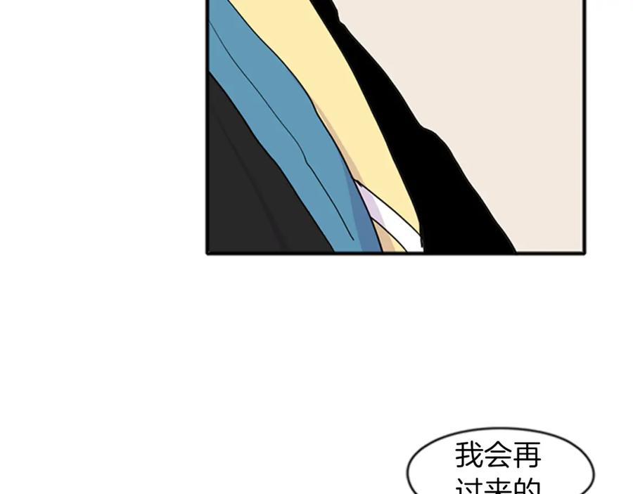 《狐狸的枷锁》第92话 我不打算放你走 第51页