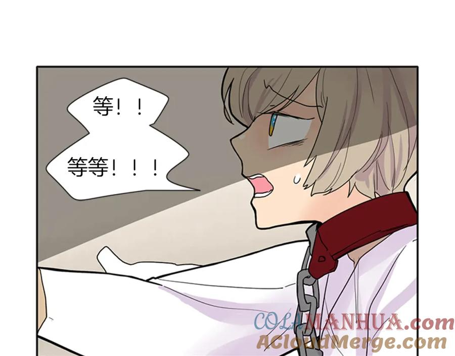 《狐狸的枷锁》第92话 我不打算放你走 第53页