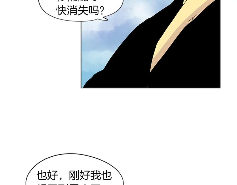 《狐狸的枷锁》第93话 只要留在我身边就行 第92页