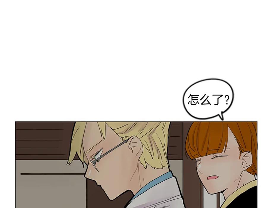 《狐狸的枷锁》第93话 只要留在我身边就行 第75页