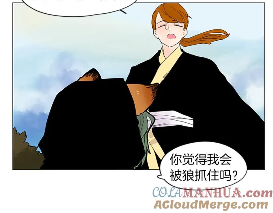 《狐狸的枷锁》第93话 只要留在我身边就行 第89页