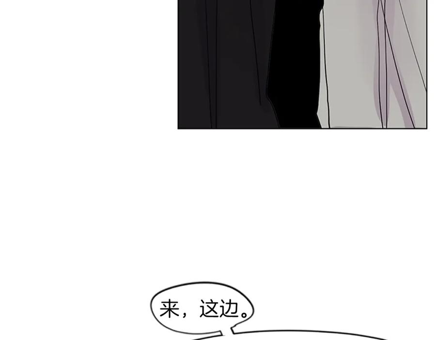 《狐狸的枷锁》第93话 只要留在我身边就行 第72页