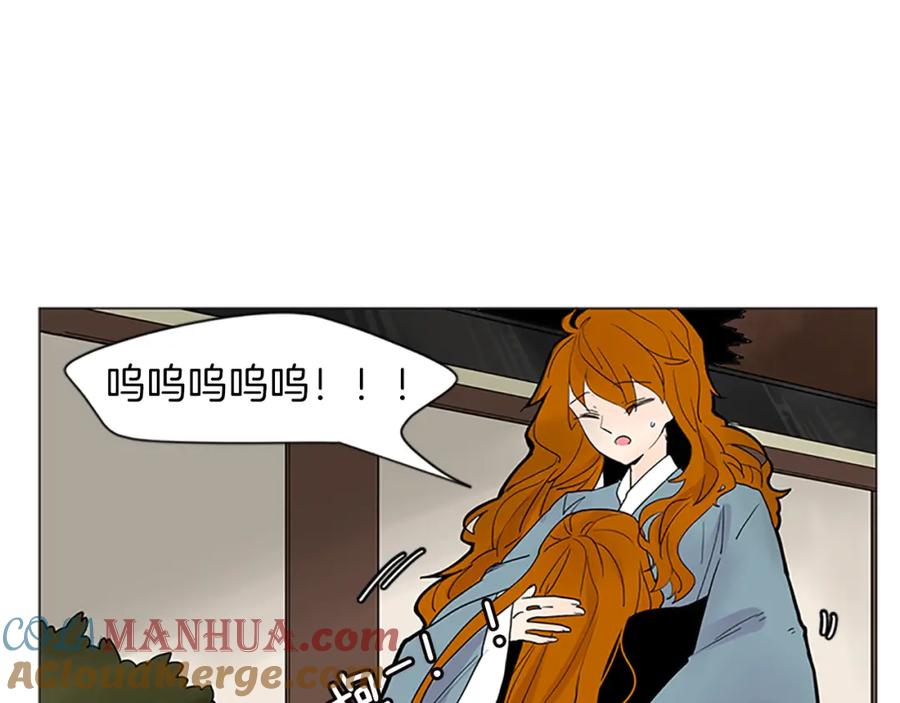 《狐狸的枷锁》第93话 只要留在我身边就行 第49页