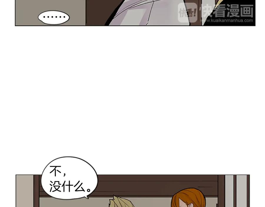 《狐狸的枷锁》第93话 只要留在我身边就行 第76页