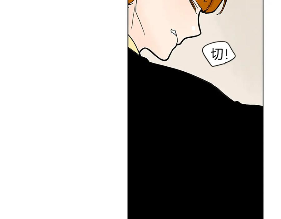 《狐狸的枷锁》第93话 只要留在我身边就行 第68页