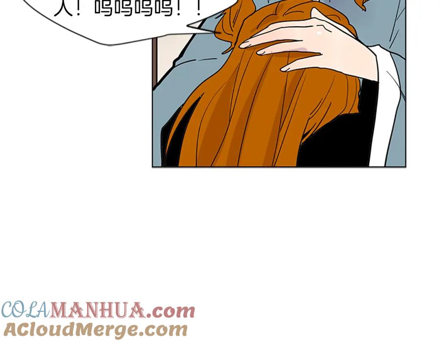 《狐狸的枷锁》第93话 只要留在我身边就行 第53页