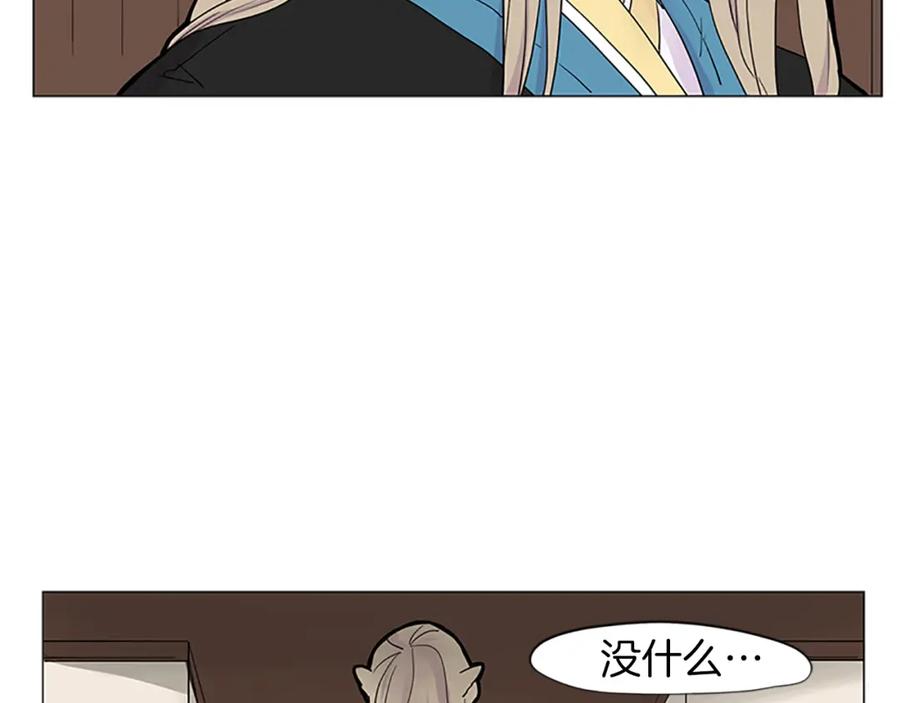 《狐狸的枷锁》第93话 只要留在我身边就行 第11页