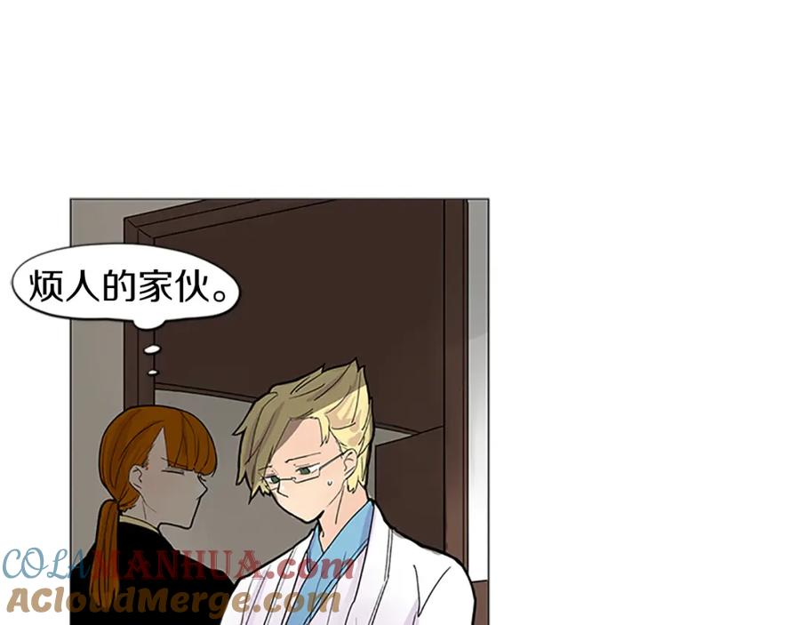 《狐狸的枷锁》第93话 只要留在我身边就行 第65页