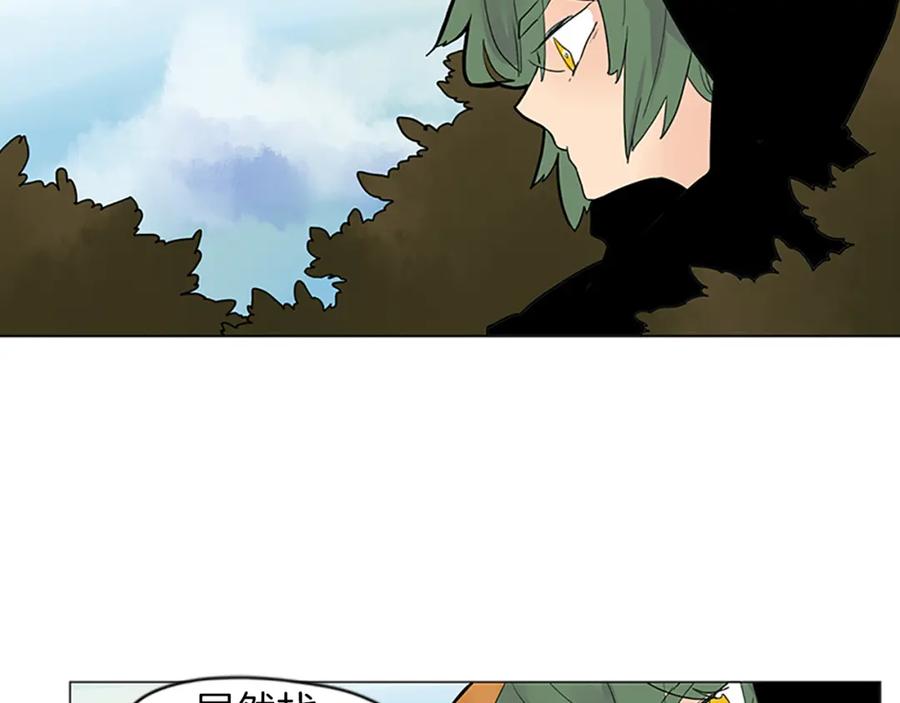 《狐狸的枷锁》第93话 只要留在我身边就行 第87页