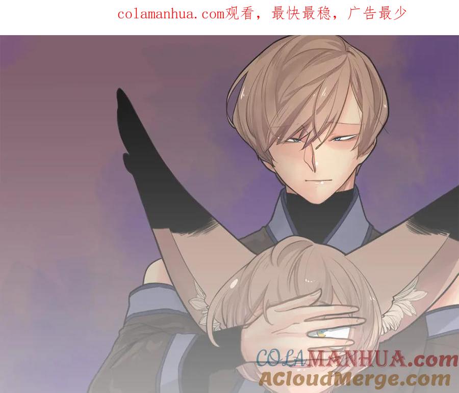 《狐狸的枷锁》第93话 只要留在我身边就行 第1页