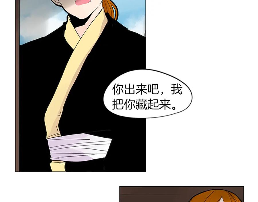 《狐狸的枷锁》第93话 只要留在我身边就行 第62页