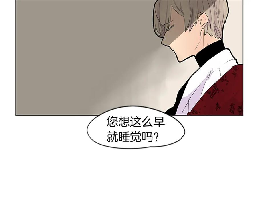 《狐狸的枷锁》第93话 只要留在我身边就行 第19页