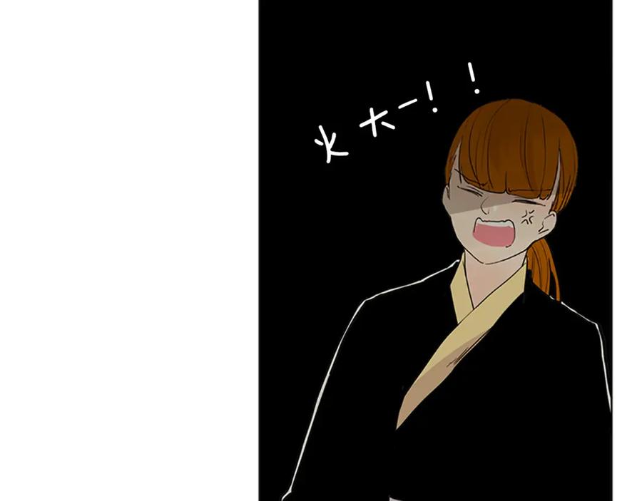 《狐狸的枷锁》第93话 只要留在我身边就行 第32页