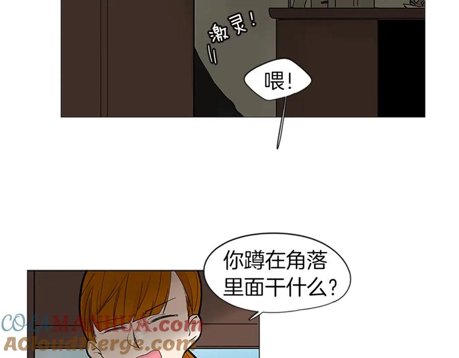 《狐狸的枷锁》第93话 只要留在我身边就行 第61页