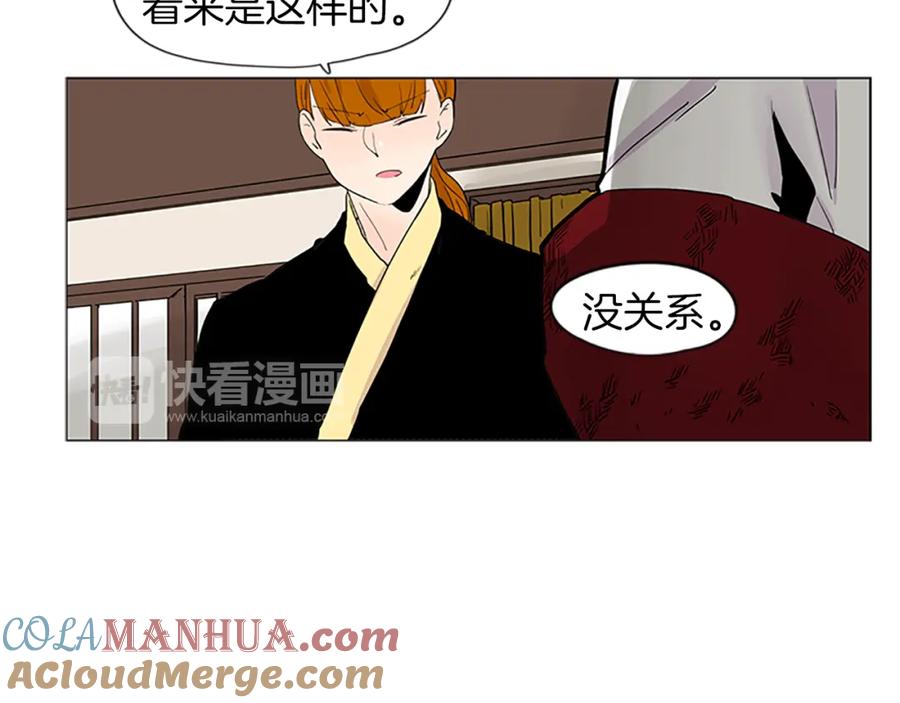 《狐狸的枷锁》第93话 只要留在我身边就行 第29页