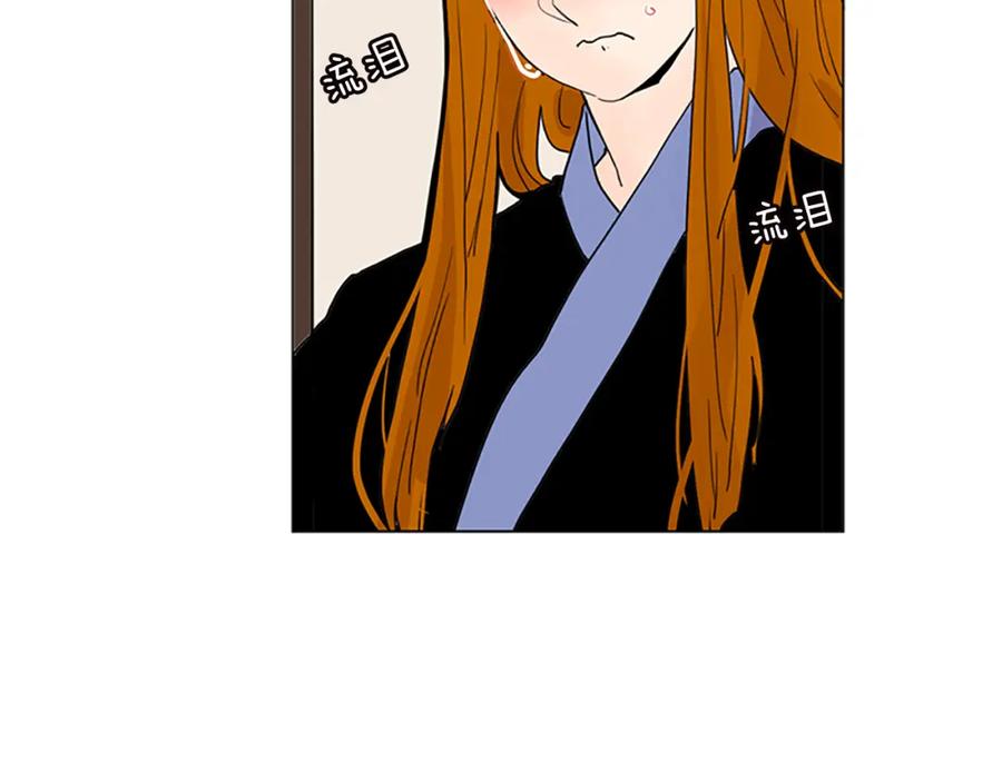 《狐狸的枷锁》第93话 只要留在我身边就行 第48页