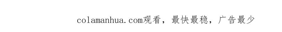 《狐狸的枷锁》第93话 只要留在我身边就行 第107页