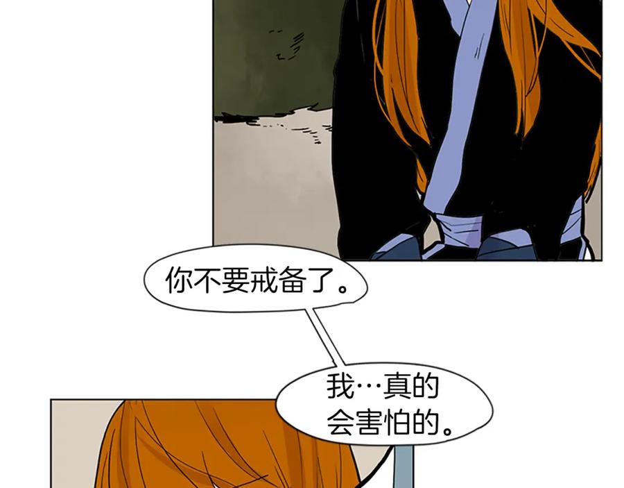 《狐狸的枷锁》第93话 只要留在我身边就行 第39页