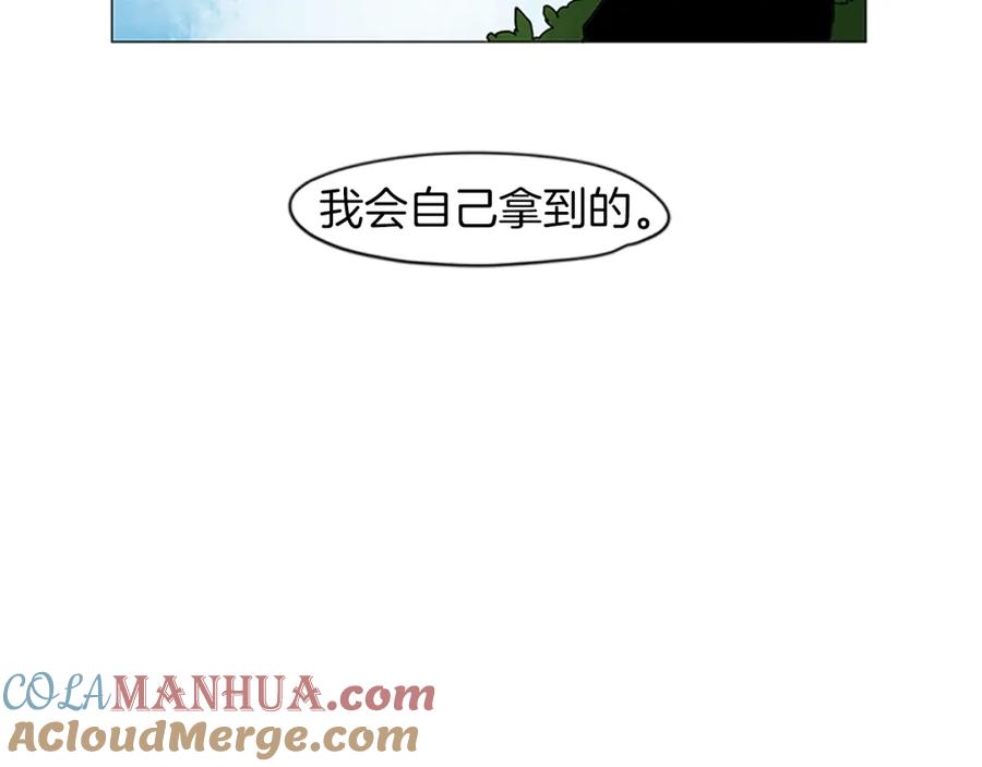 《狐狸的枷锁》第93话 只要留在我身边就行 第97页
