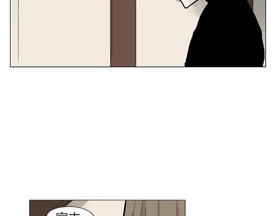 《狐狸的枷锁》第93话 只要留在我身边就行 第6页