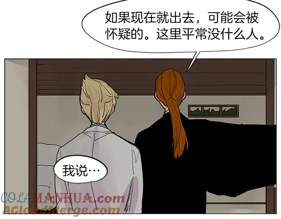 《狐狸的枷锁》第93话 只要留在我身边就行 第73页
