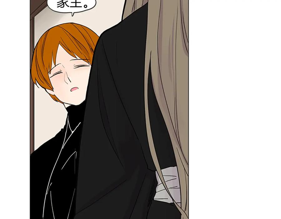 《狐狸的枷锁》第93话 只要留在我身边就行 第7页