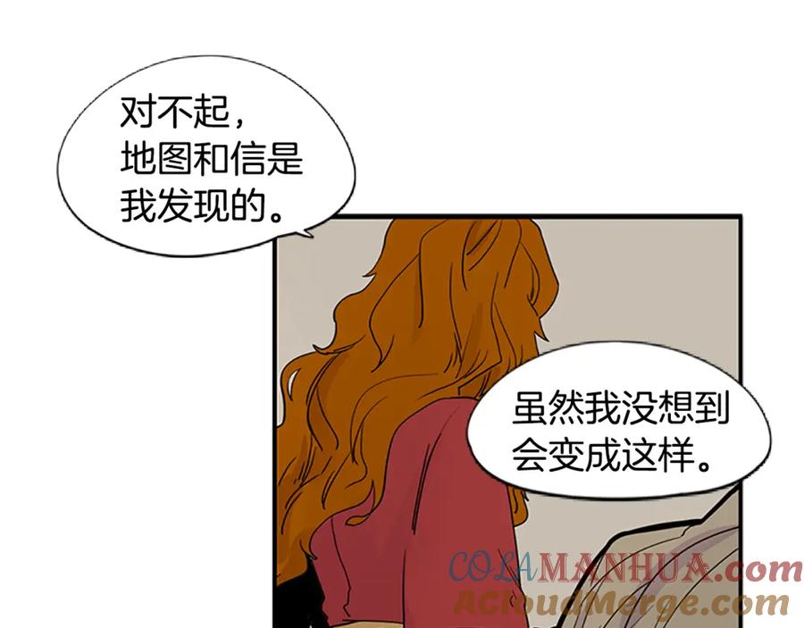 《狐狸的枷锁》第94话 不要太恨他 第45页