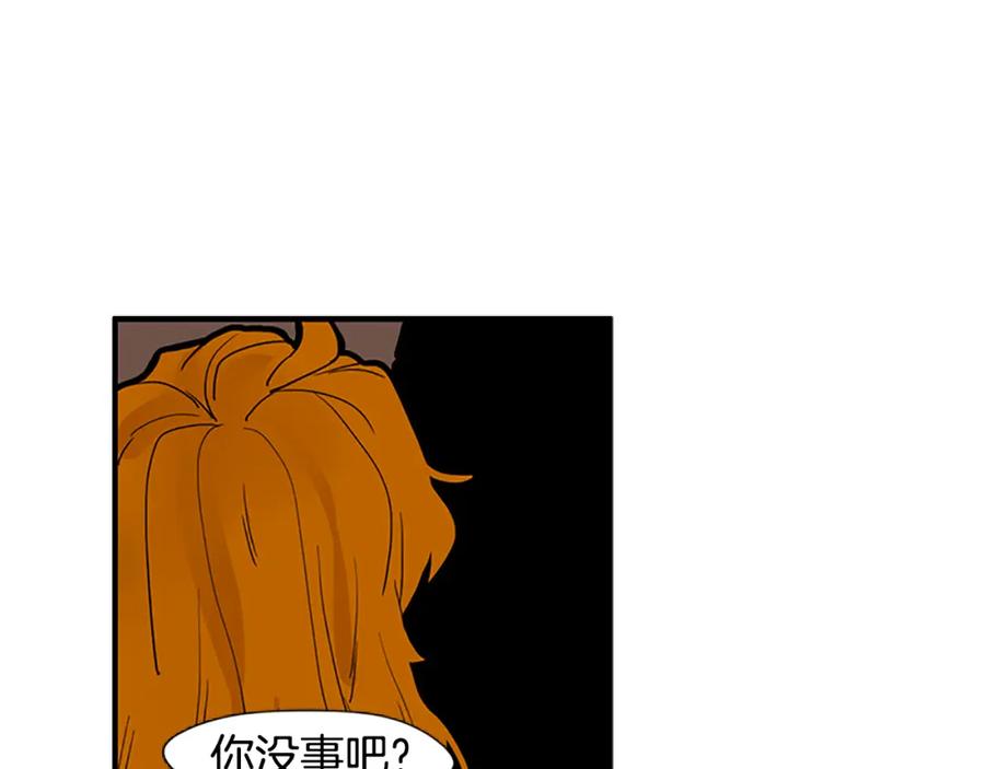 《狐狸的枷锁》第94话 不要太恨他 第28页