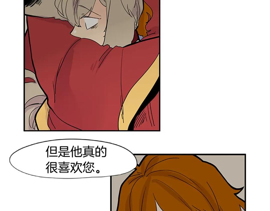 《狐狸的枷锁》第94话 不要太恨他 第62页