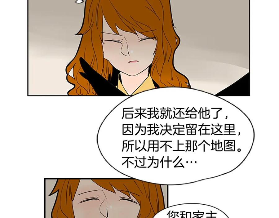 《狐狸的枷锁》第94话 不要太恨他 第51页