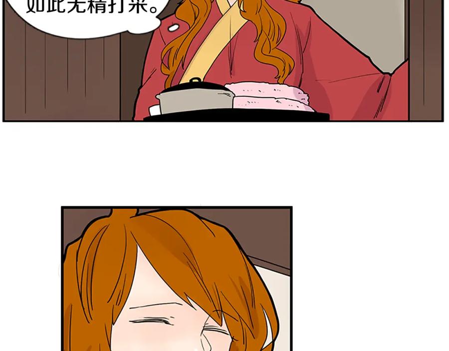 《狐狸的枷锁》第94话 不要太恨他 第32页