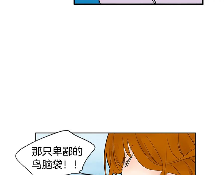 《狐狸的枷锁》第94话 不要太恨他 第91页