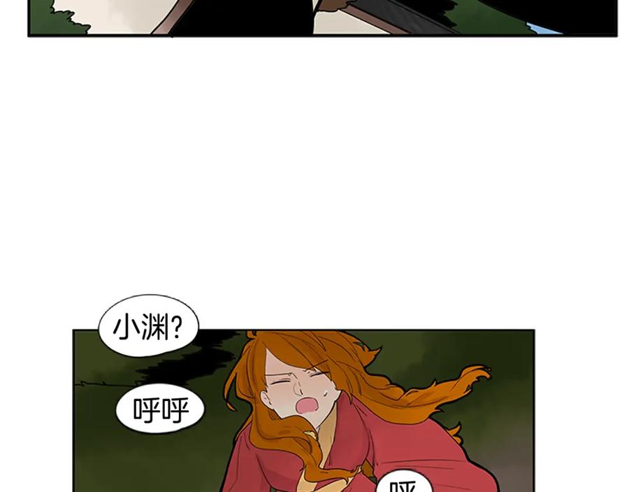 《狐狸的枷锁》第94话 不要太恨他 第86页