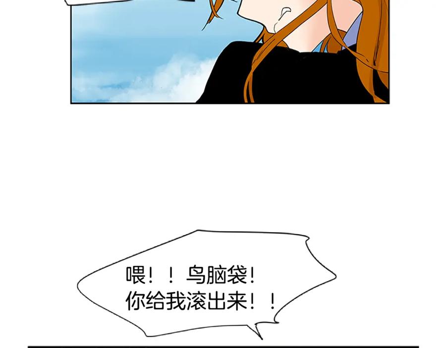 《狐狸的枷锁》第94话 不要太恨他 第92页