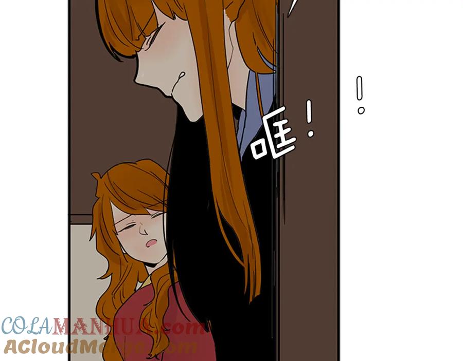《狐狸的枷锁》第94话 不要太恨他 第97页