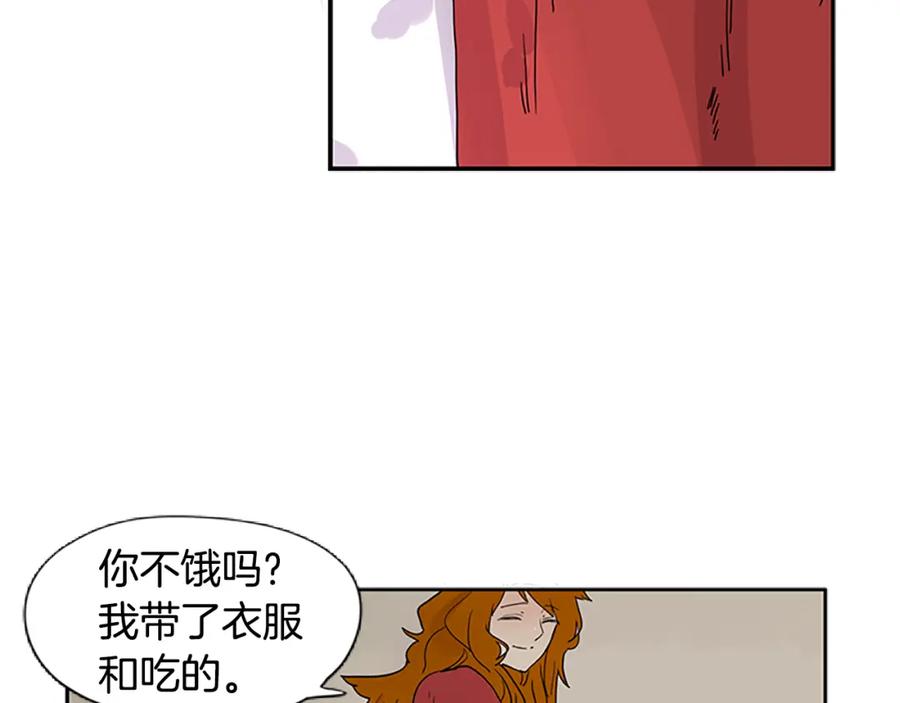《狐狸的枷锁》第94话 不要太恨他 第36页