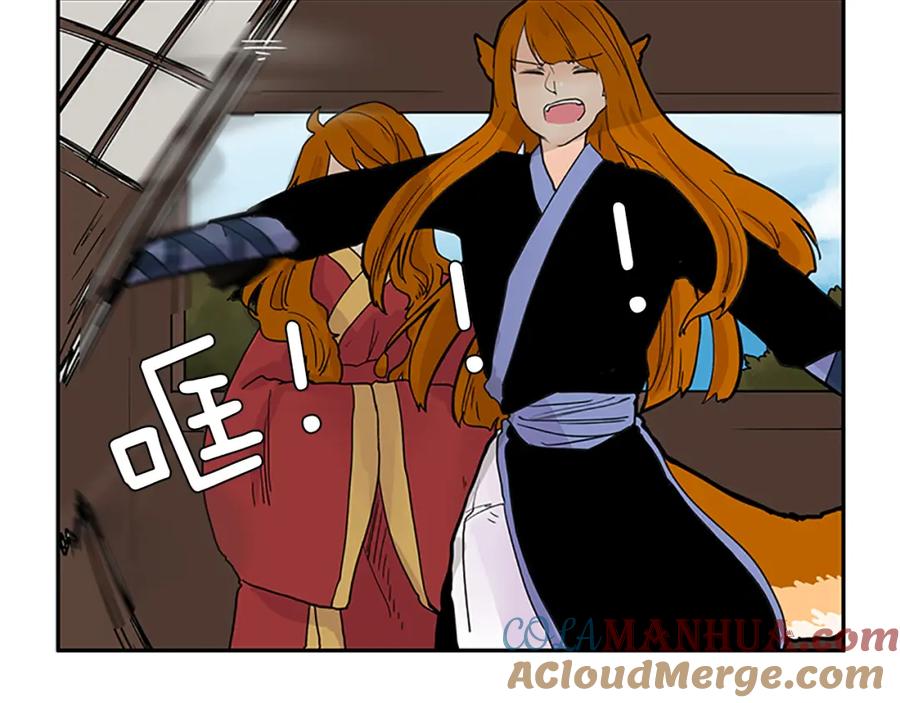 《狐狸的枷锁》第94话 不要太恨他 第93页