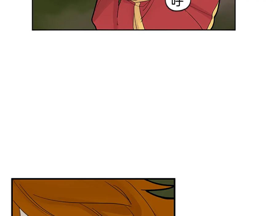 《狐狸的枷锁》第94话 不要太恨他 第87页