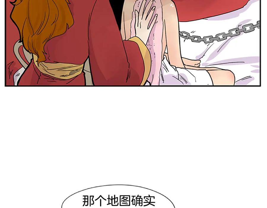 《狐狸的枷锁》第94话 不要太恨他 第48页